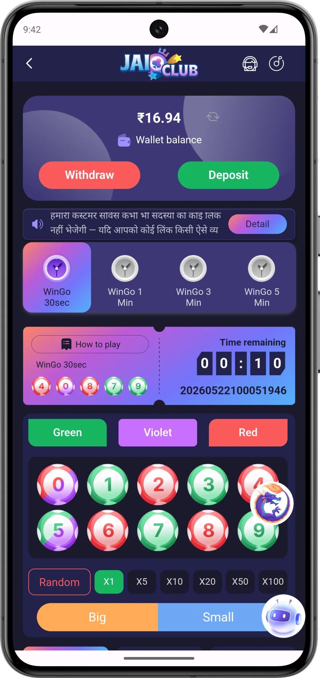 Wingo bet slip with red, green and violet color buttons and number grid